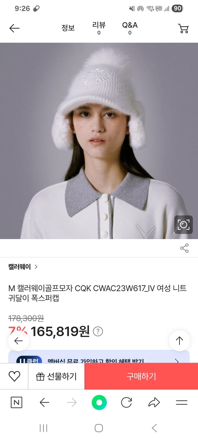 callaway(캘러웨이) 레이디 폭스퍼 앙고라 니티드모자 FREE 상품이미지1