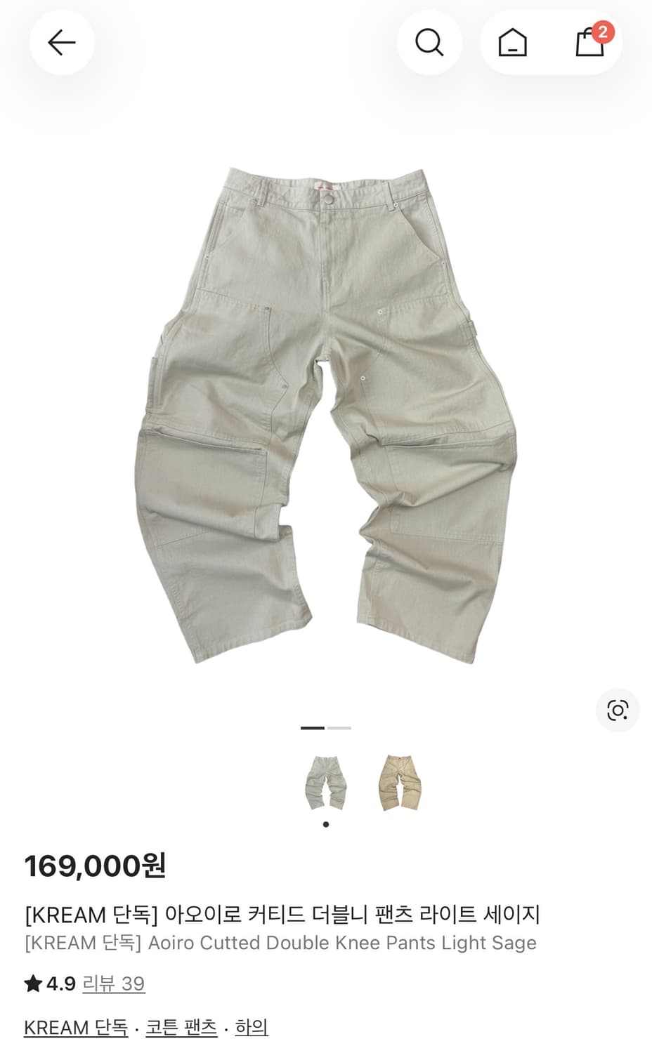 아오이로 커티드 더블니 팬츠 라이트 세이지 새상품 상품이미지1