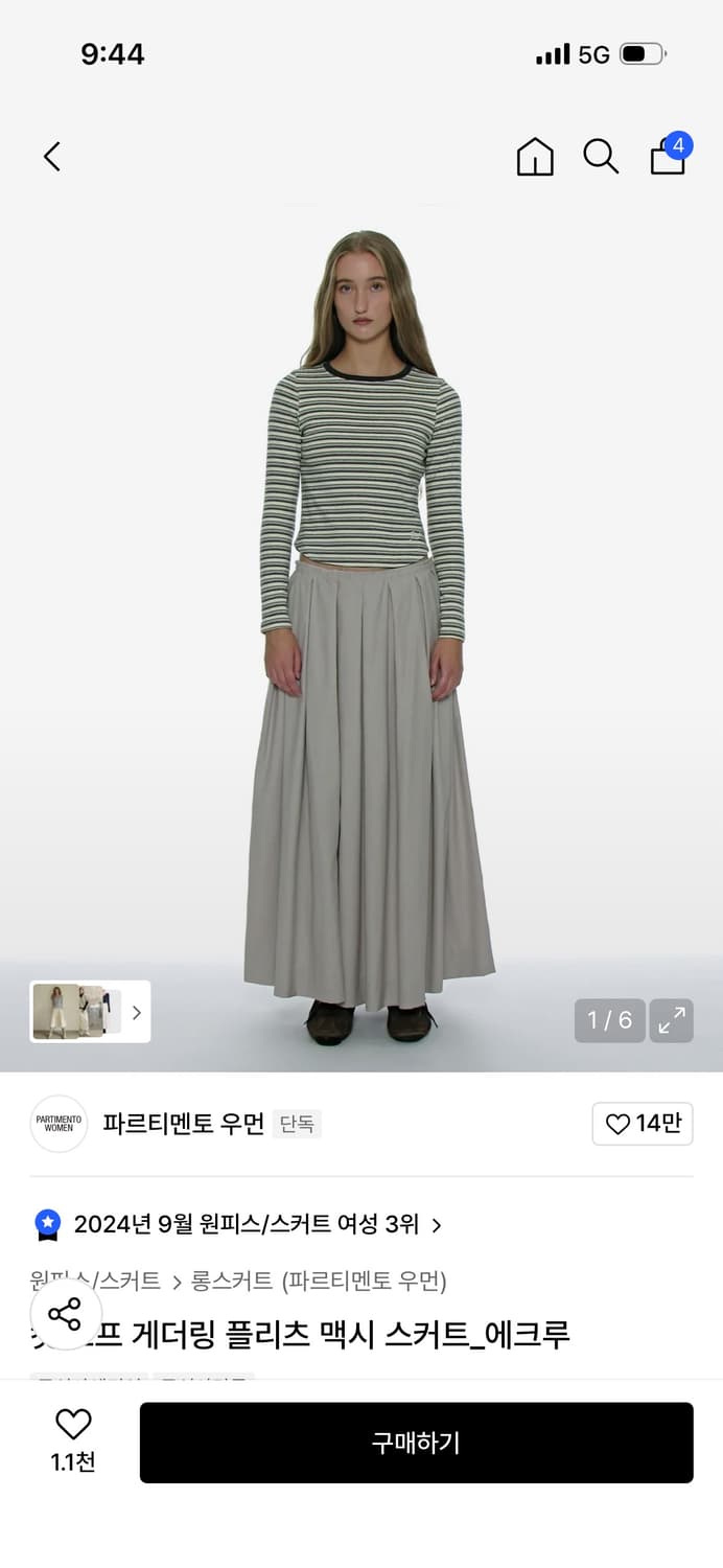 파르티멘토 우먼 컷 오프 게더링 플리츠 맥스 스커트 에크루 상품이미지1