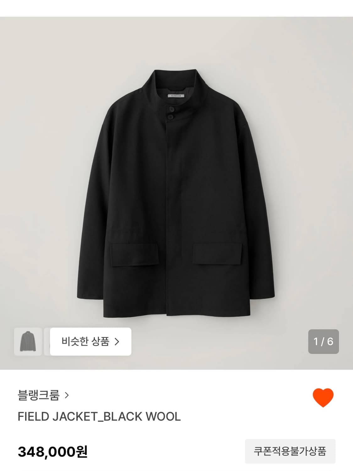 (3)블랭크룸 필드자켓 블랙 상품이미지1