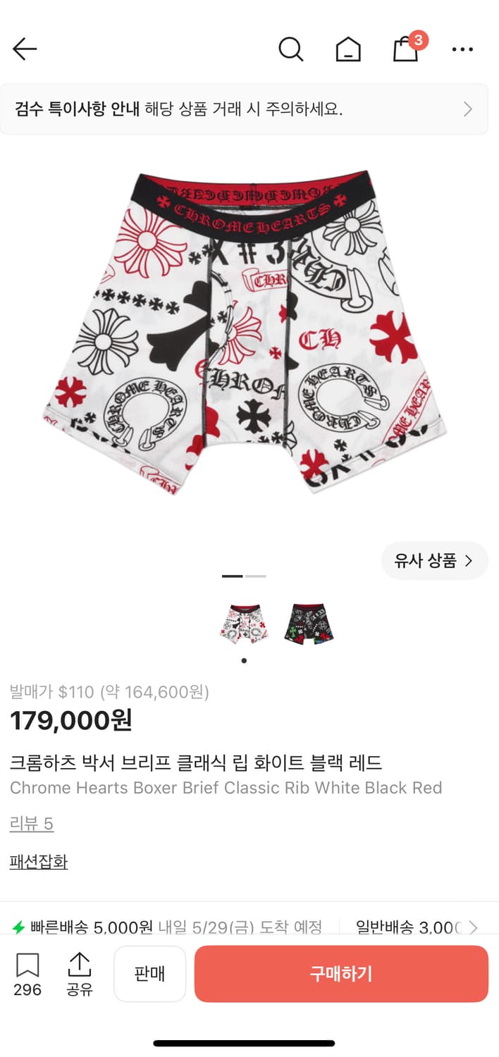 크롬하츠 박서 브리프 클래식 립 화이트 블랙 레드 상품이미지1