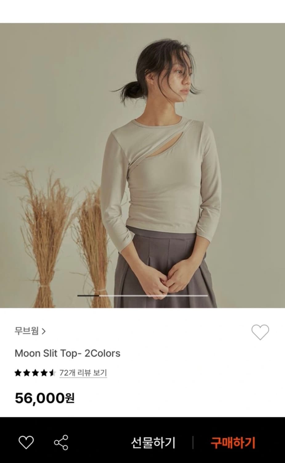 무브웜 문 슬릿 탑 M 크림 그레이 색상 상품이미지1
