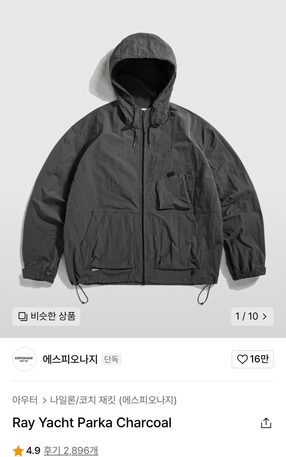 에스피오나지 바람막이 L 챠콜 상품이미지3