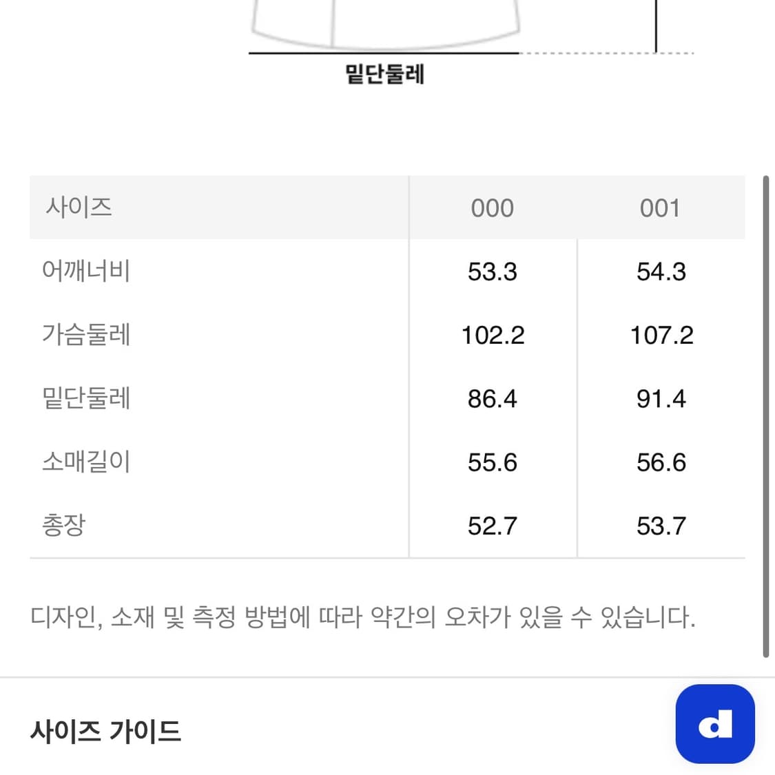 아모멘토 크롭 집업 점퍼 블랙 0사이즈 상품이미지5