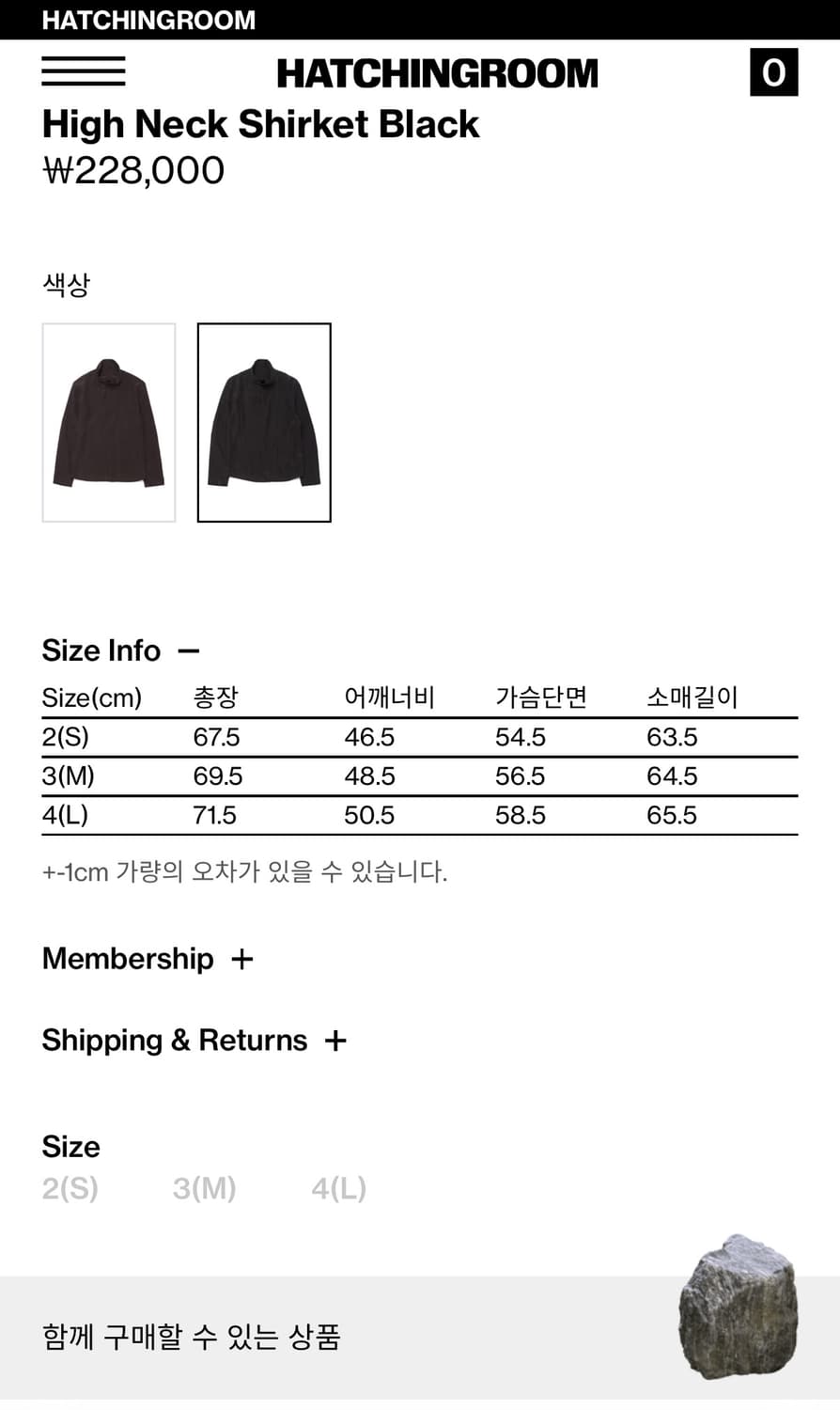 해칭룸 셔켓 상품이미지2