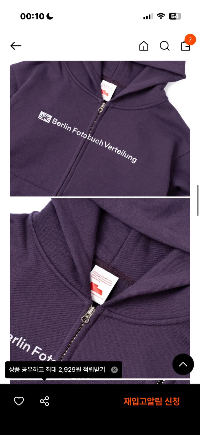 베를린포토북디스트리뷰션 후드집업 m 퍼플 상품이미지2