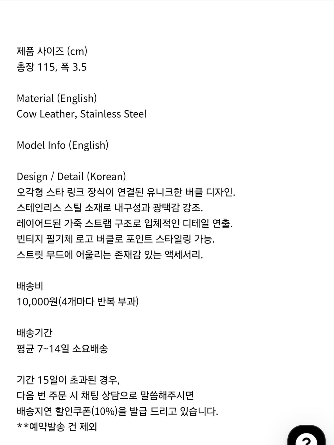 비엑세스 벨트 상품이미지2