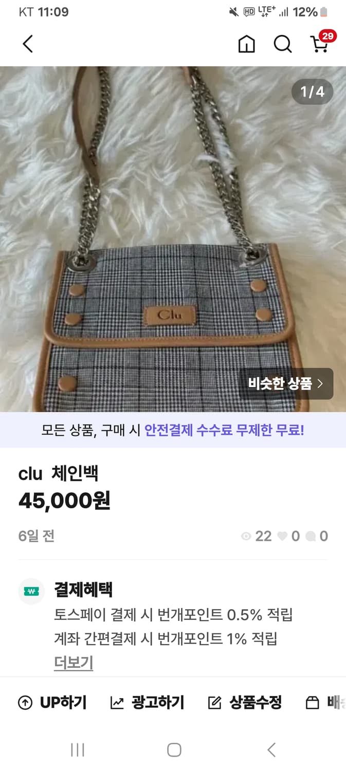 CLUE 체크 체인백 상품이미지1