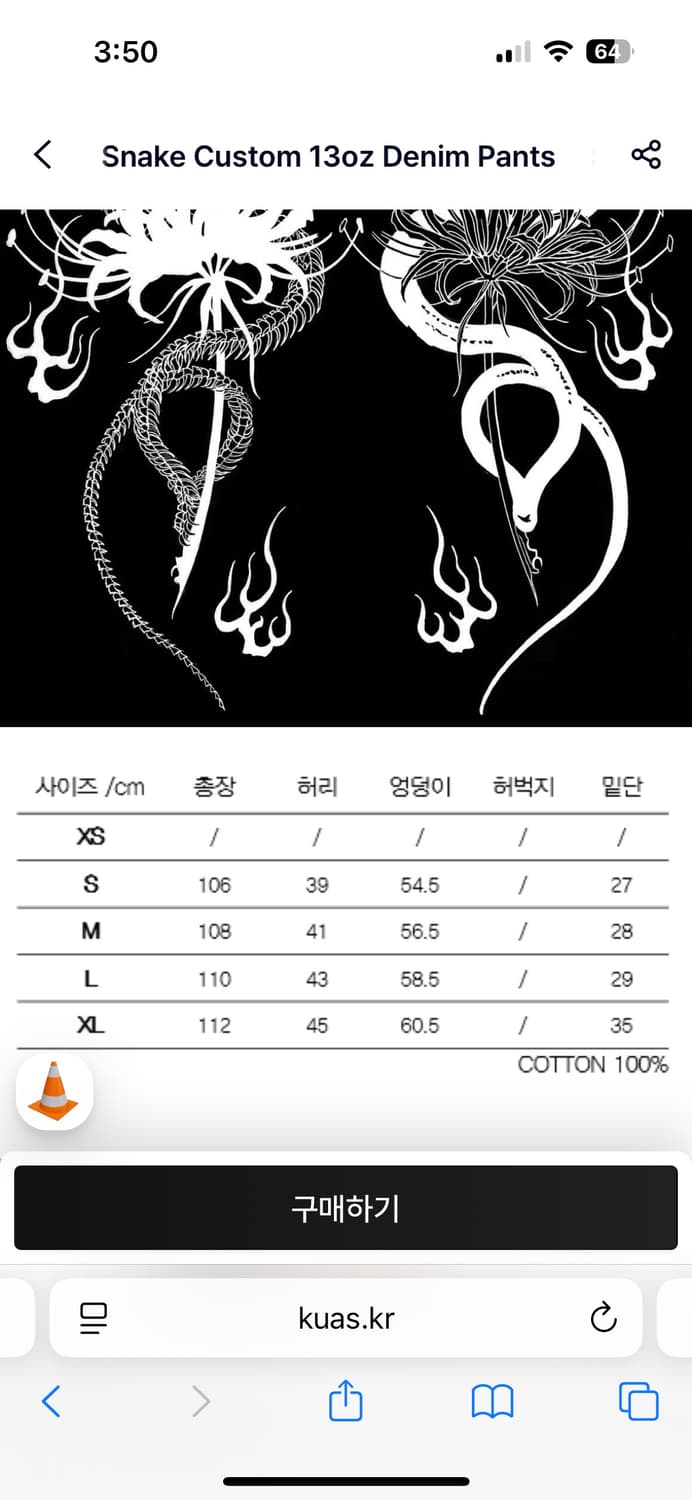 콰스 바지 팝니다 상품이미지2