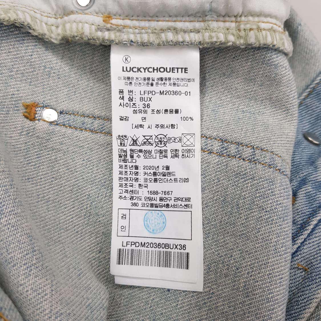 럭키슈에뜨 2020 버튼업 롱 데님 스커트 36사이즈 상품이미지7