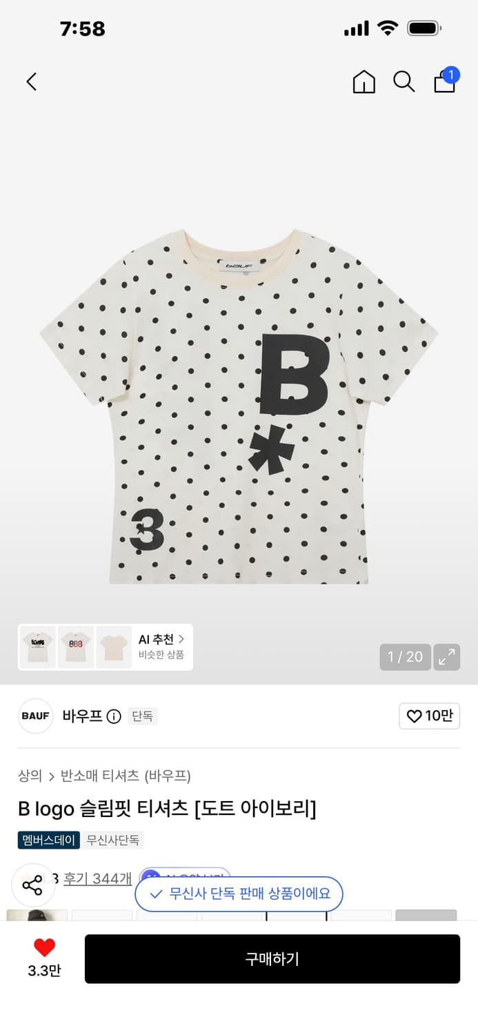 바우프 반팔 팝니다 상품이미지1