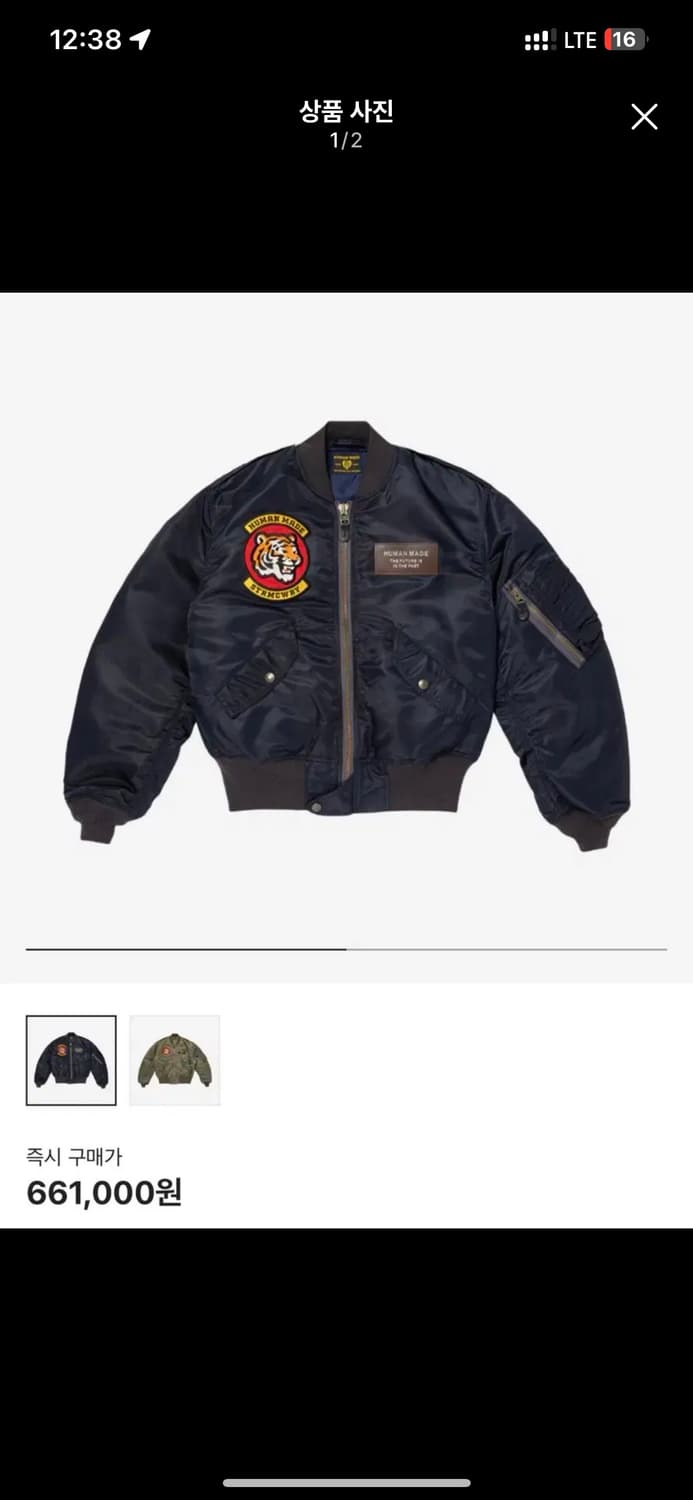 [2XL] 휴먼메이드 플라이트 자켓 상품이미지1