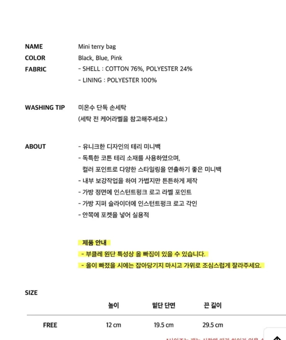 인스턴트펑크 태리 미니백 상품이미지5