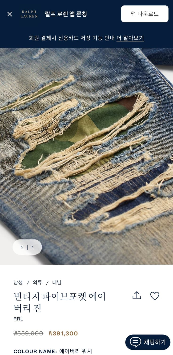 RRL 26SS 빈파포 에이버리 진 32X32 상품이미지5