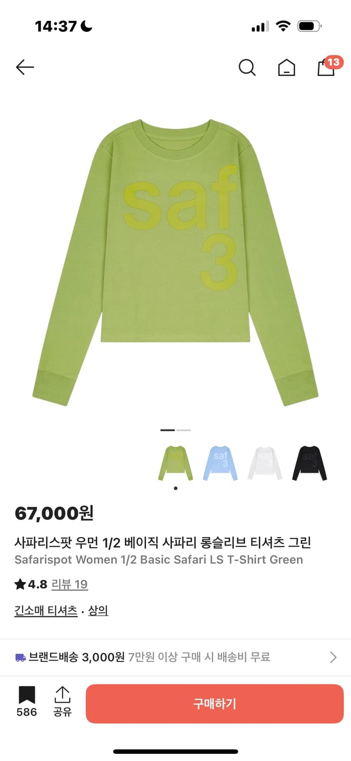 사파리스팟 우먼 1/2 베이직 사파리 롱슬리브 티셔츠 그린 상품이미지1