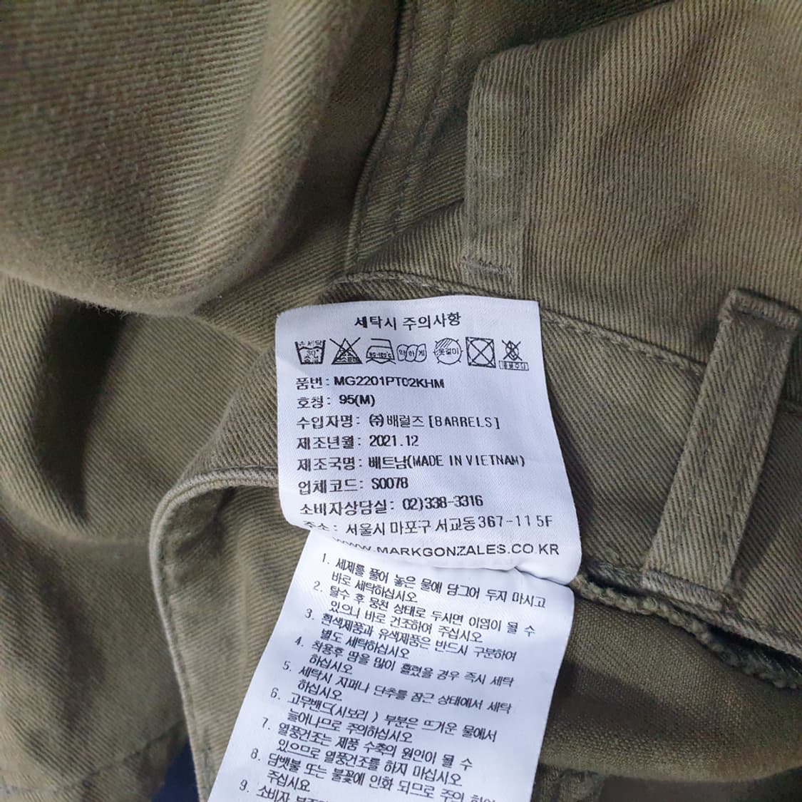 와릿이즌 면바지 M 상품이미지6