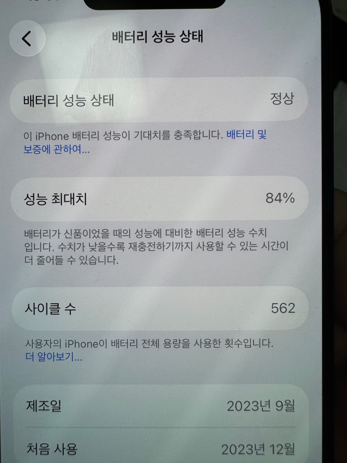 아이폰15프로 티타늄블랙 s급 상품이미지7