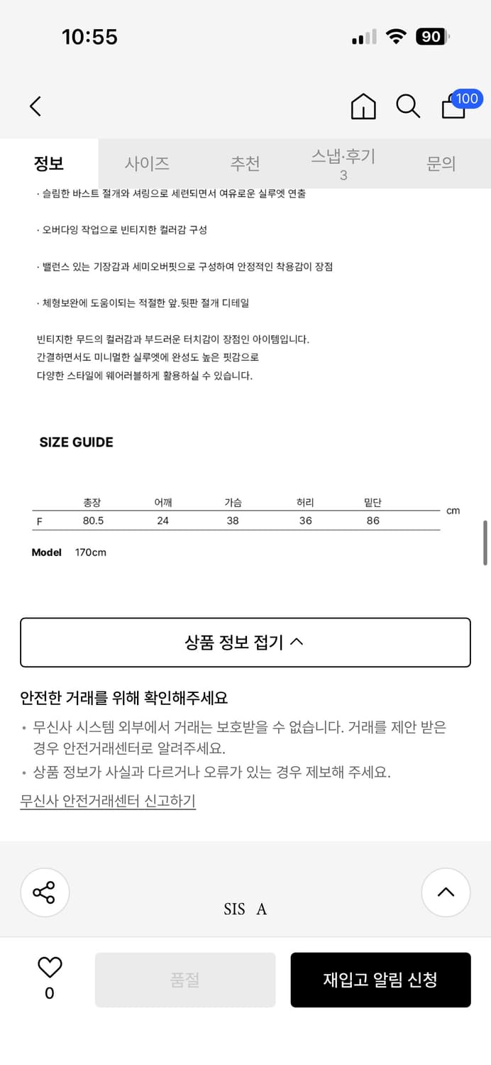시스에이 미니원피스 상품이미지5