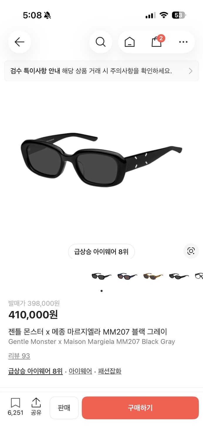 젠틀몬스터X마르지엘라 mm207 상품이미지1