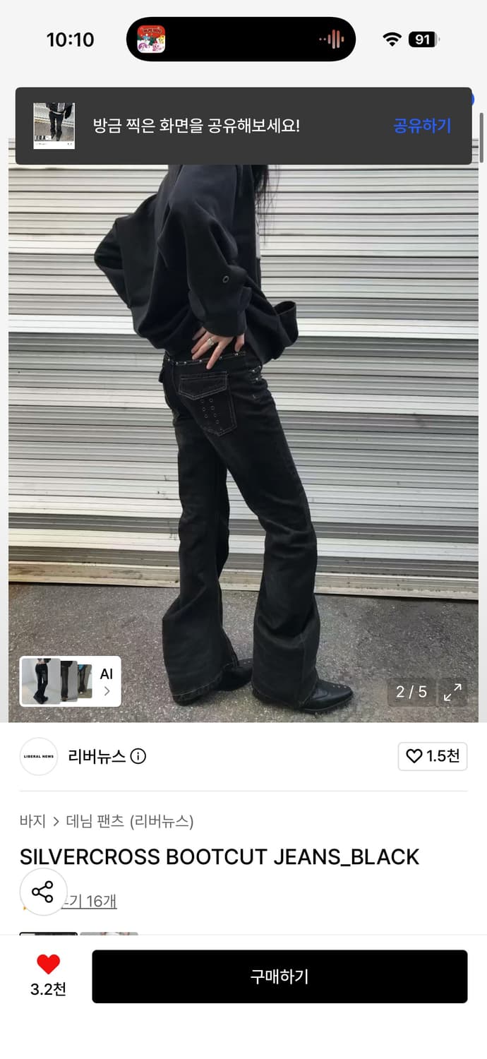 리버뉴스 SILVERCROSS BOOTCUT JEANS_BLACK  상품이미지2