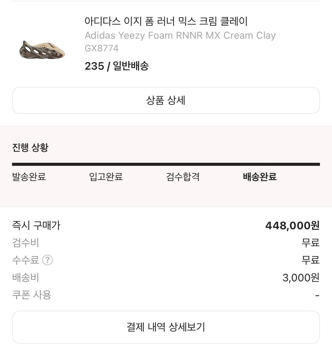 아디다스 이지 폼 러너 믹스 크림 클레이 235 상품이미지2
