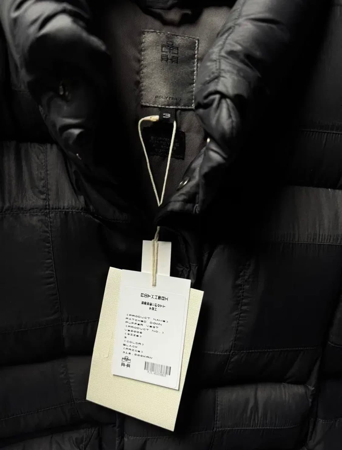 [3 새상품] 폴리테루 패치드 베스트 상품이미지1