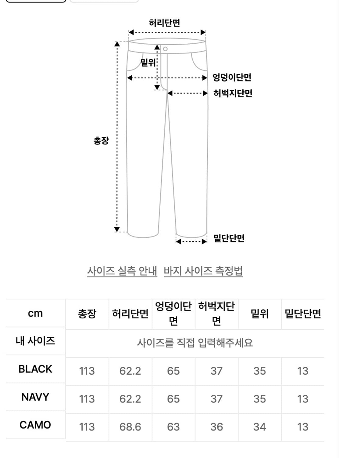 미스테리어스호텔 스웨트 팬츠 상품이미지2