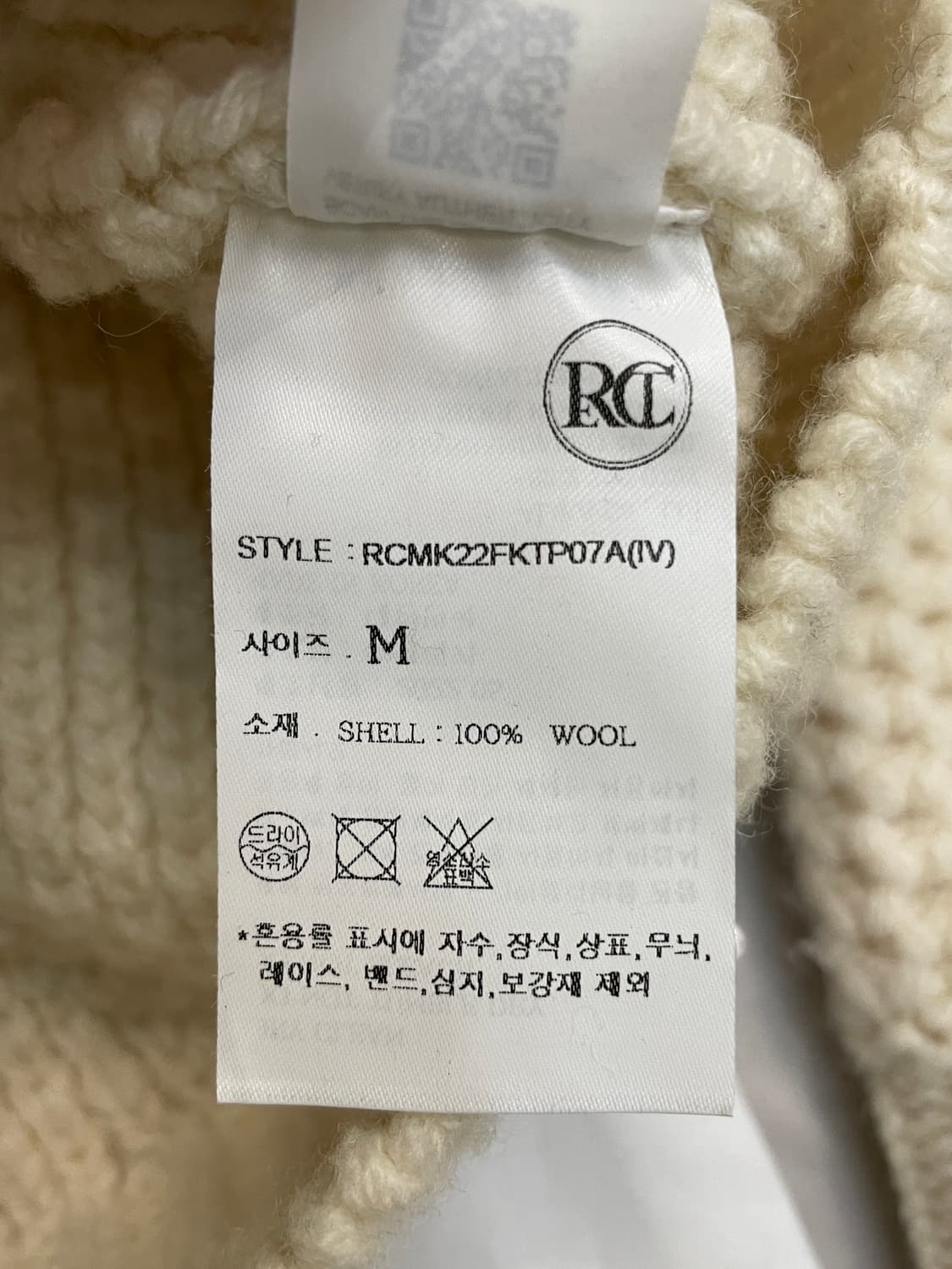 렉토 22FW 청키 케이블 니트 화이트 상품이미지6