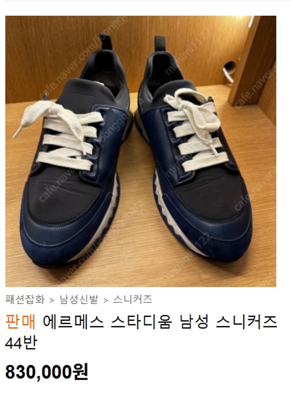 에르메스 H 스타디움 스니커즈 상품이미지10