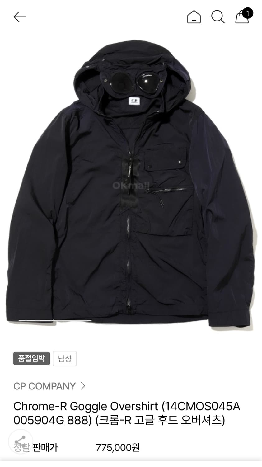 CP 컴퍼니 고글 후드 오버셔츠 자켓 상품이미지1