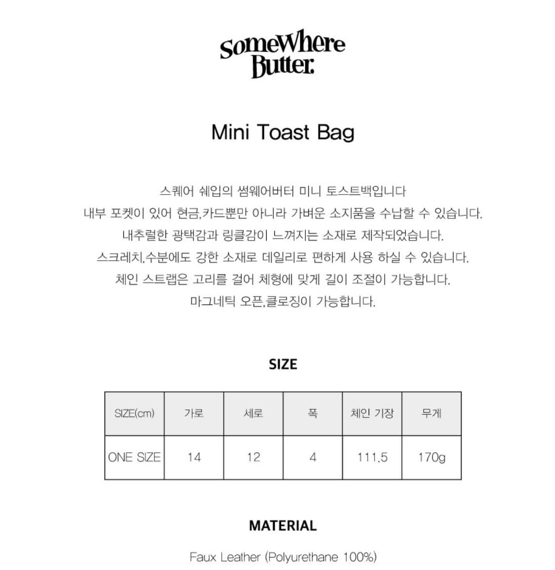 썸웨어버터 mini toast bag - black 상품이미지4