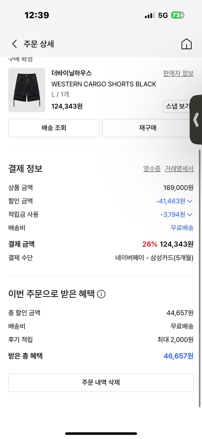 더바이닐 하우스 카코 쇼츠 상품이미지1