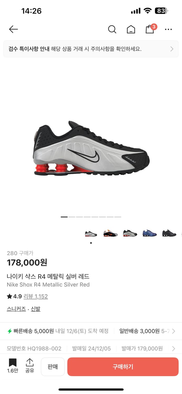 나이키 샥스 285 상품이미지1