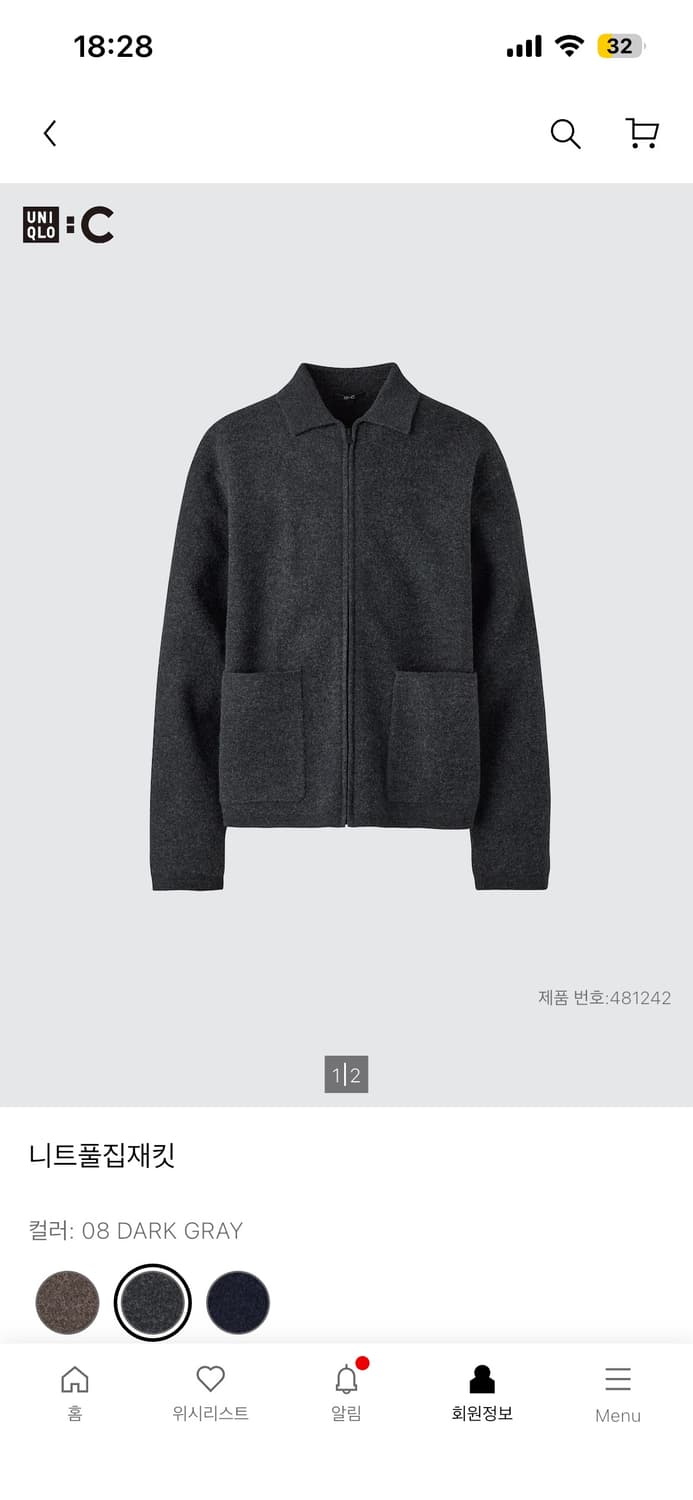 유니클로C 니트풀집재킷 상품이미지1
