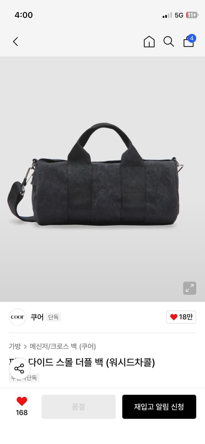 쿠어 피스 다이드 스몰 더플백 상품이미지4