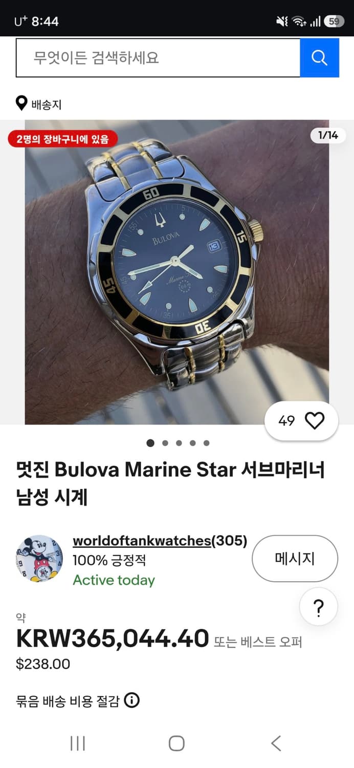 1990s 부로바 마린 스타 초희귀 빈티지 시계 상품이미지6
