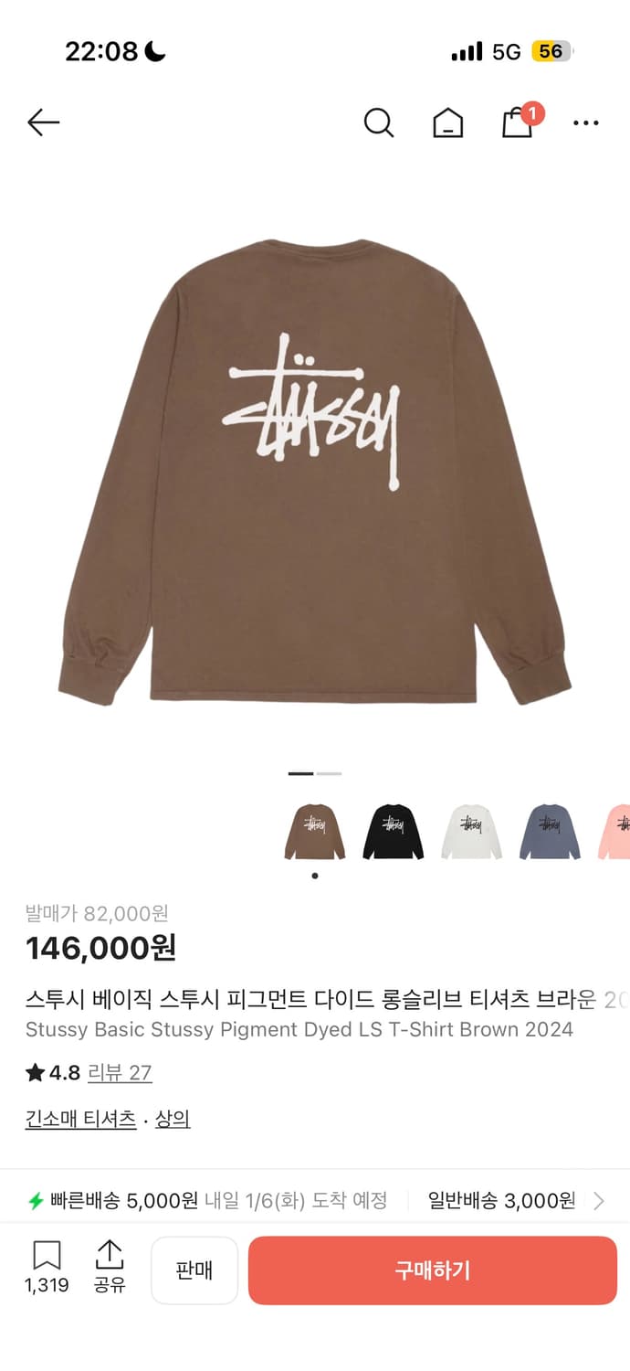 스투시 베이직 브라운 롱슬리브 m 상품이미지2