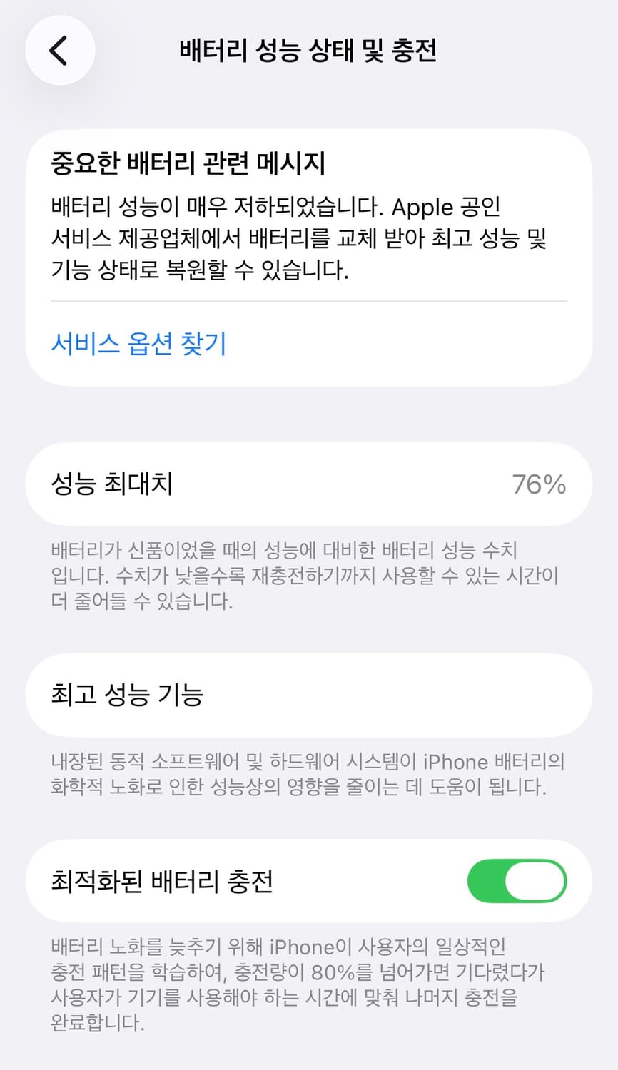 아이폰 13PRO 화이트 티타늄 512GB 홍콩판(무음카메라, 듀얼유심) 상품이미지8