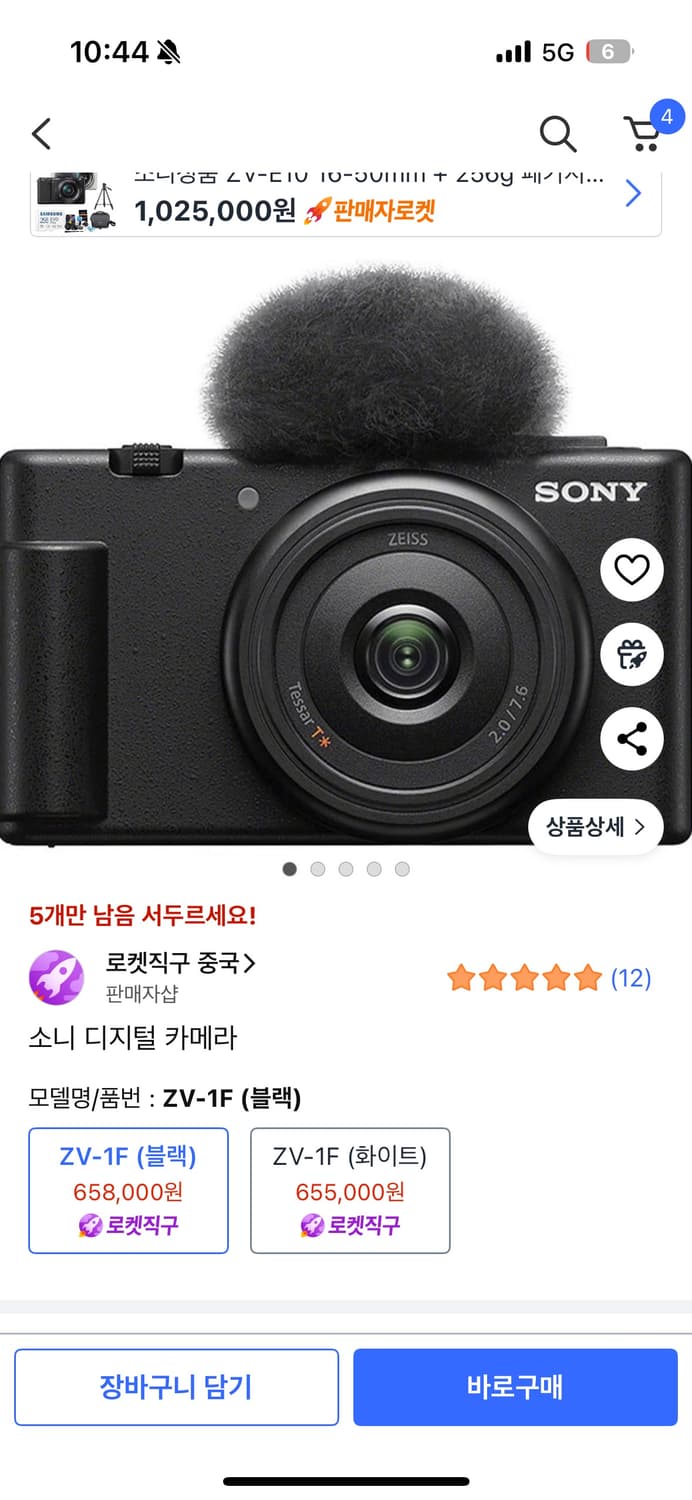 소니 zv-1f + 울란지 삼각대 브이로그 카메라 상품이미지2