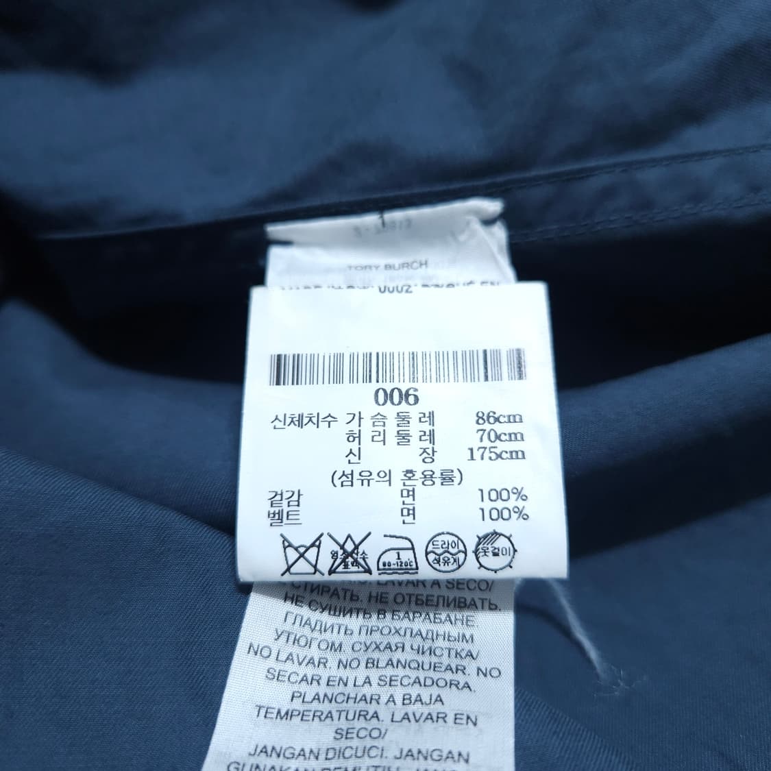 토리버치) 6사이즈(S-M) 벨티드 롱원피스 / 왕눈이샵 상품이미지10