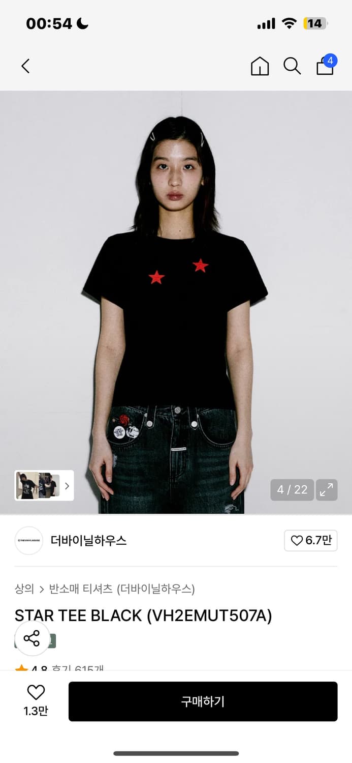더 바이닐 star tee black 상품이미지1