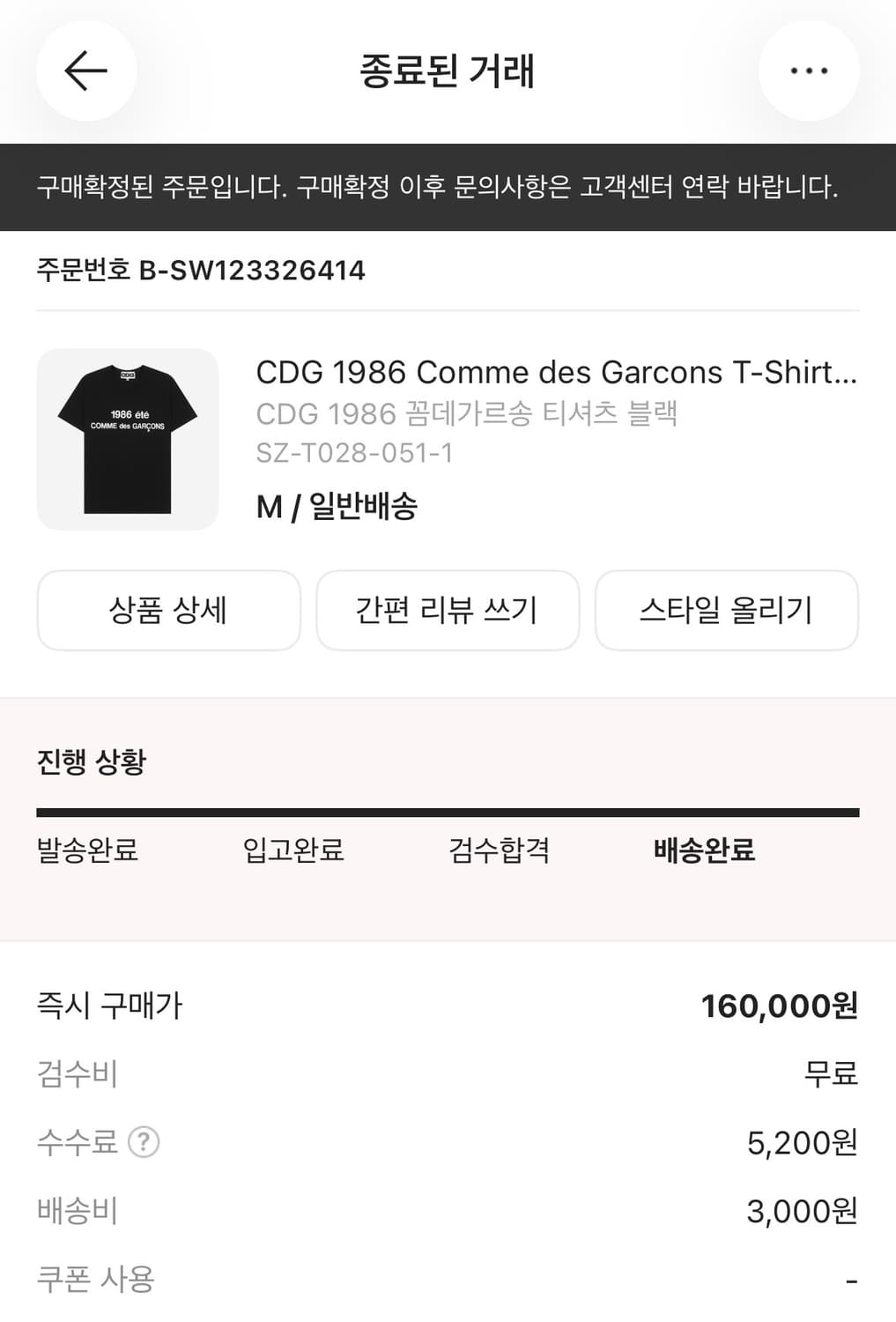 cdg 반팔 상품이미지2