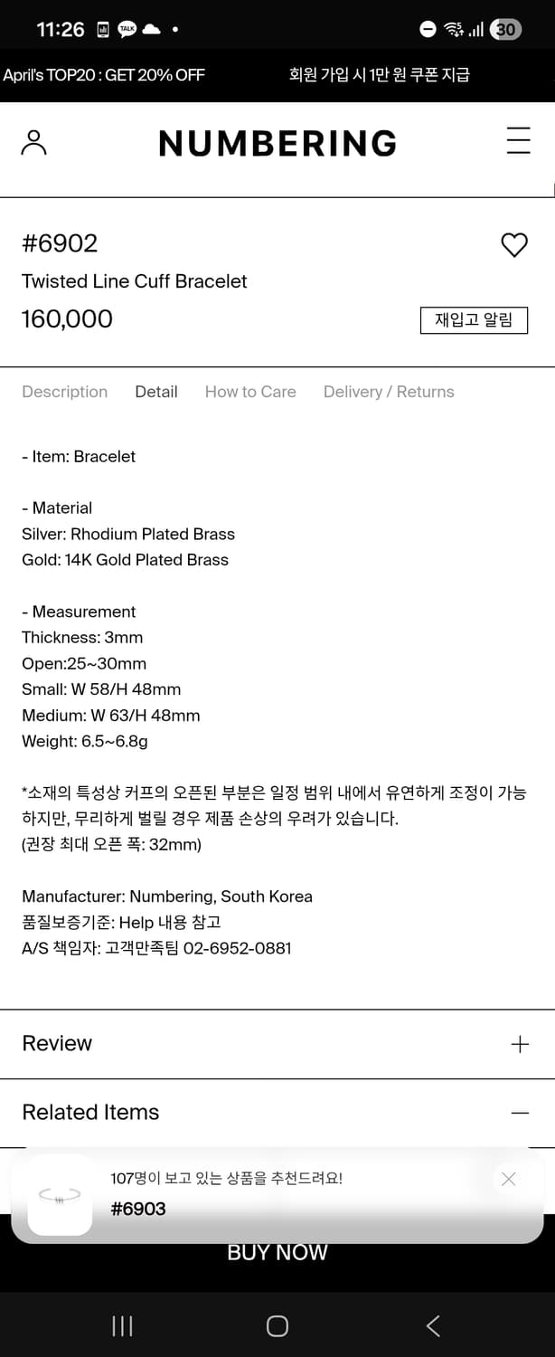 넘버링 뱅글 #6902 상품이미지2