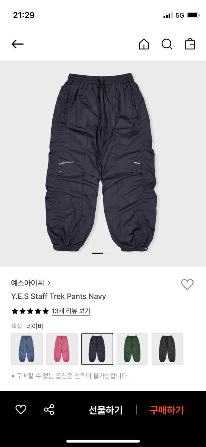 예스아이씨 트랙팬츠 상품이미지1