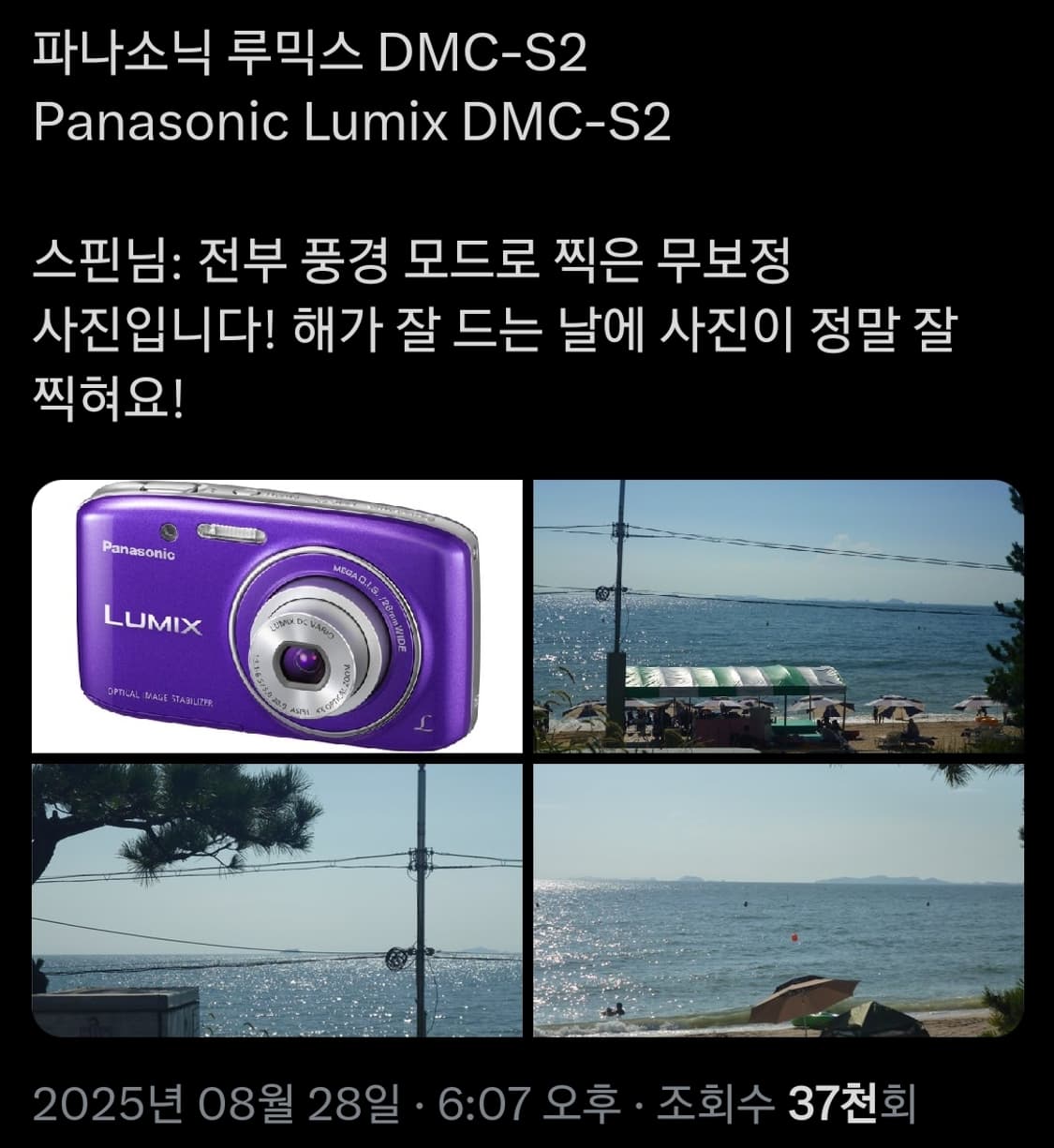 파나소닉 루믹스 s2 츄 디카 화이트 상품이미지6