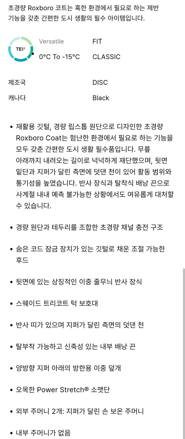 캐나다구스 록스보로 코트 블랙라벨 XS 상품이미지10