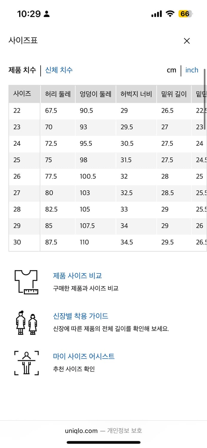 유니클로 여성 와이드스트레이트진 27 상품이미지2
