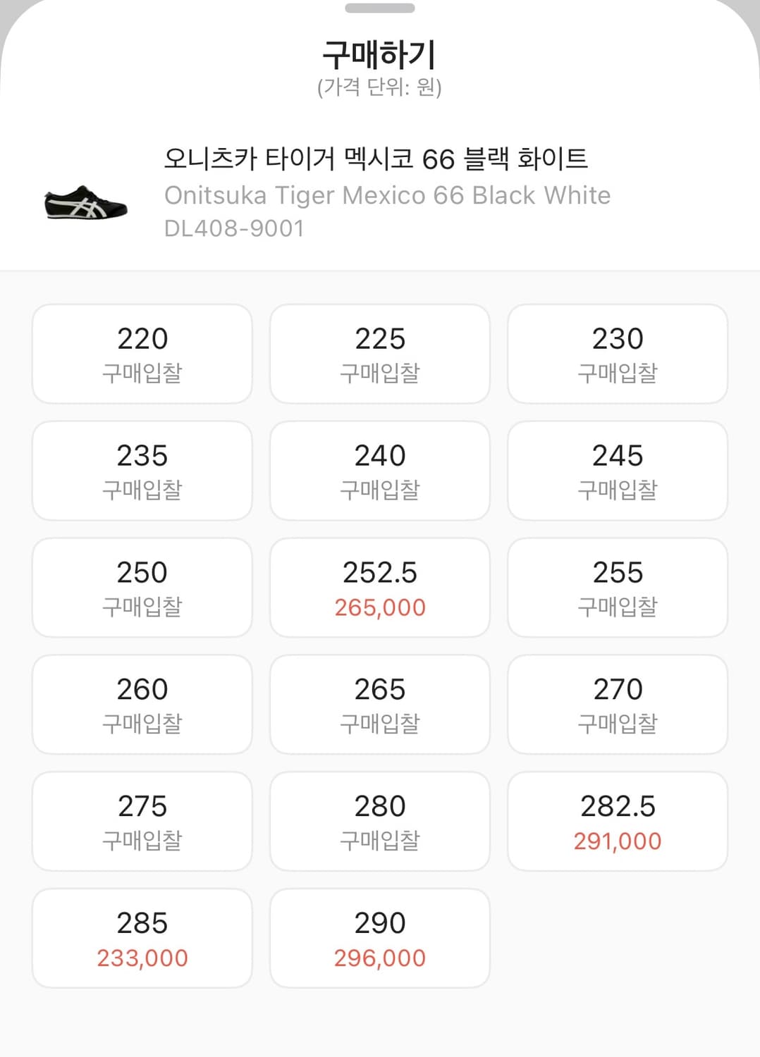오니츠카 타이거 멕시코 66 블랙 화이트 235 상품이미지6