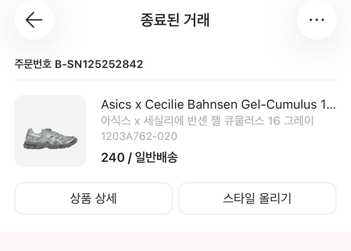 아식스 세실리아 반센 젤 큐뮬러스 16 그레이 (새상품) 상품이미지2