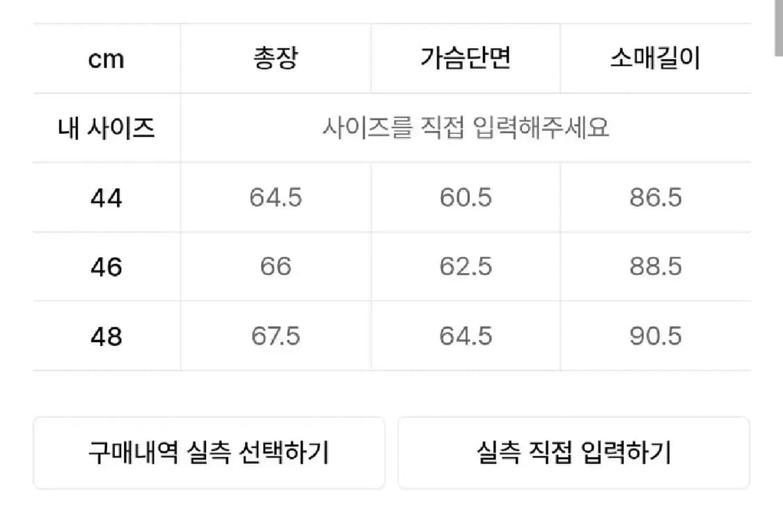 엘무드 / 브룩 니트 가디건 / 46size 상품이미지3